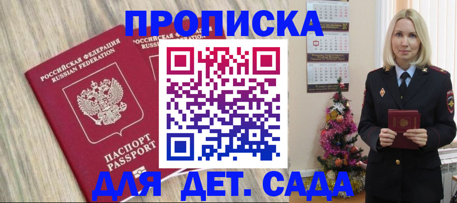 временная регистрация законно в Алейске