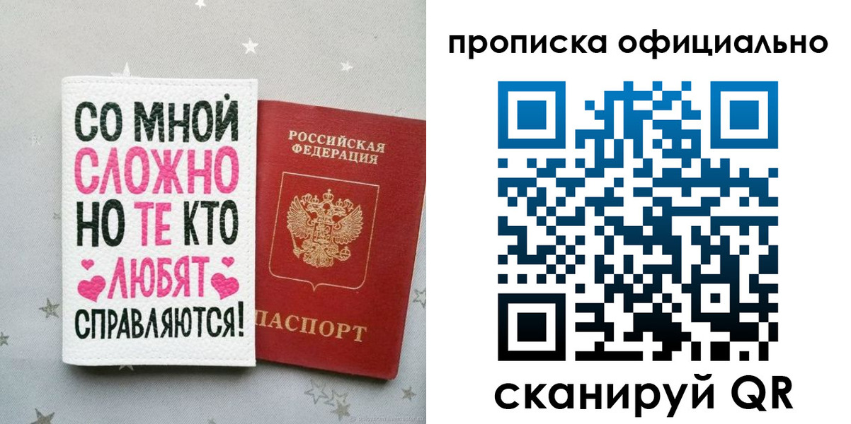 прописка ребенка в Алейске