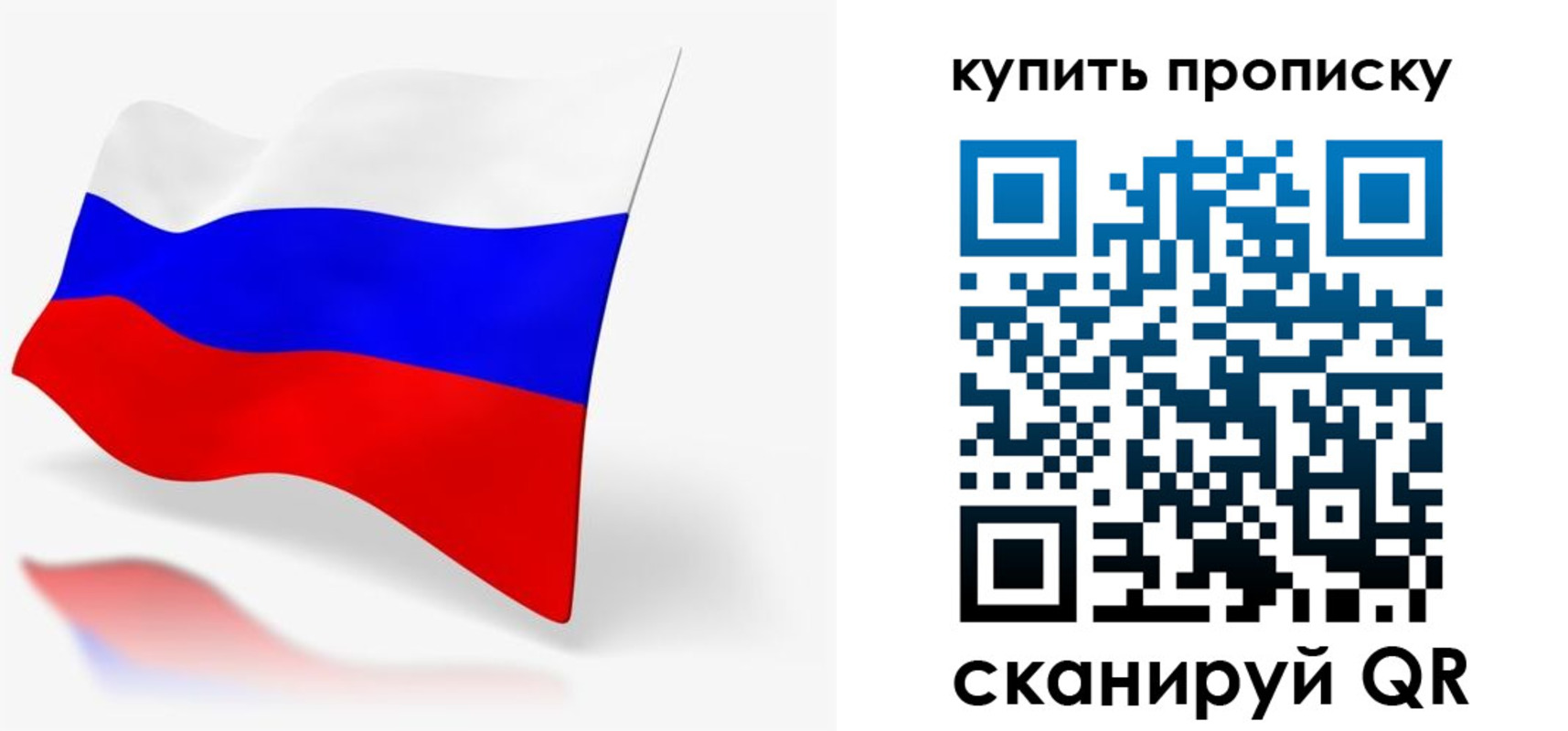 временная регистрация гарантия в Алейске