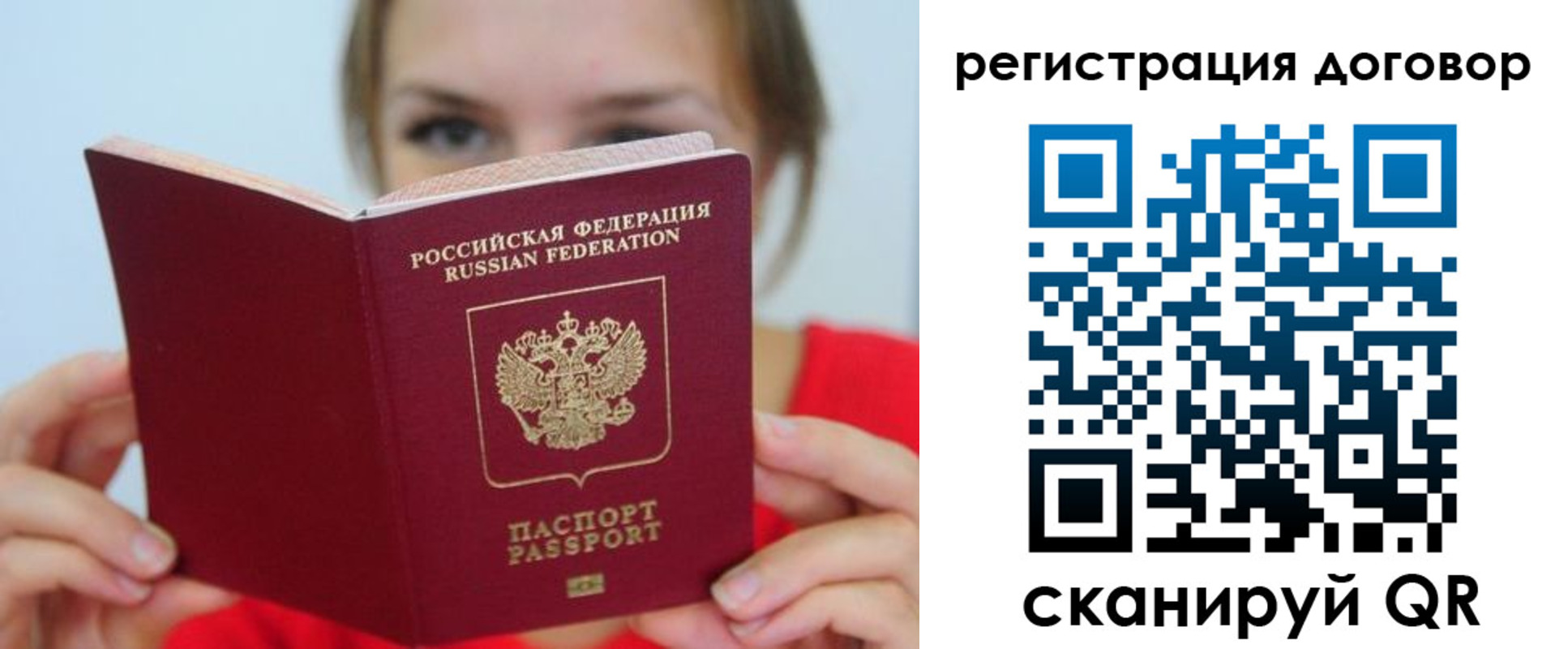 временная регистрация 2025 в Алейске