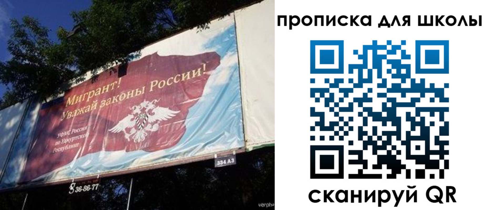 прописка для работы в Алейске