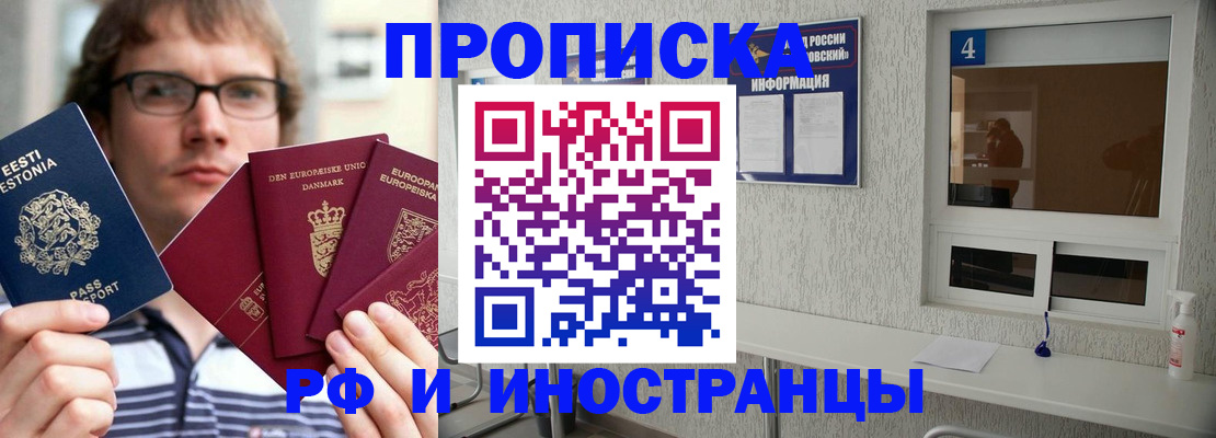 временная регистрация госуслуги в Алейске