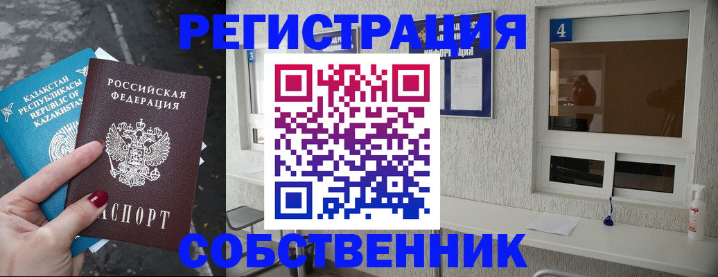 прописка поиск в Алейске