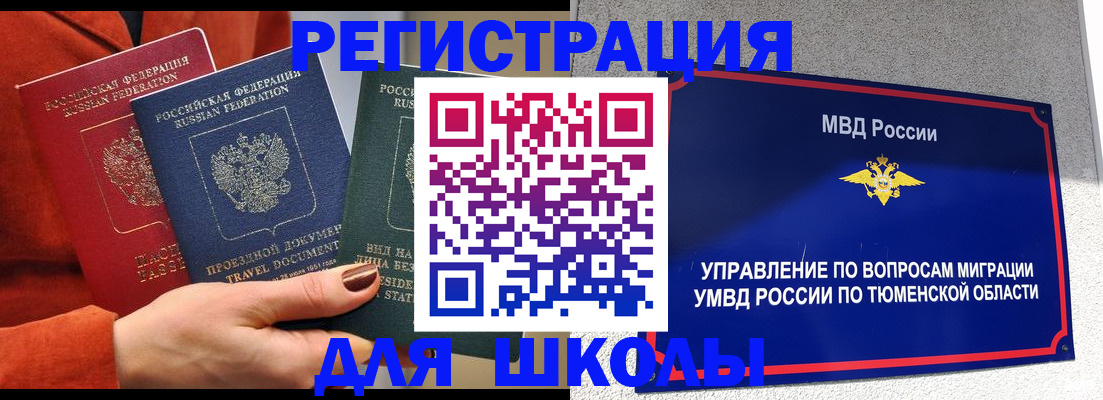 временная регистрация законно в Алейске