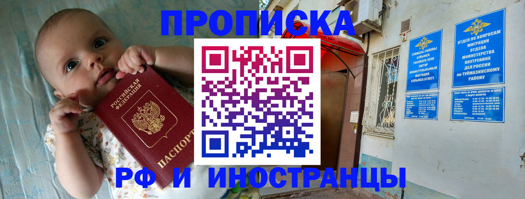 найти адрес прописки в Алейске