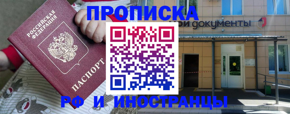 пропишу в квартире в Алейске