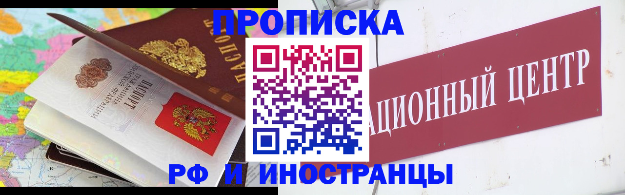 пропишу в квартире в Алейске